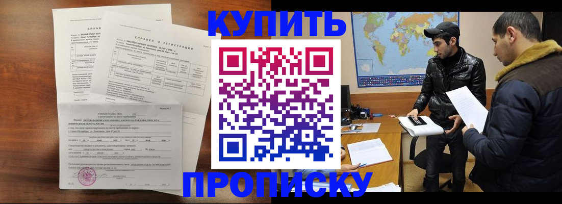 прописка паспорт в Красновишерске